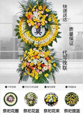 辽宁大连中山区桂林街道林景社区花圈代送